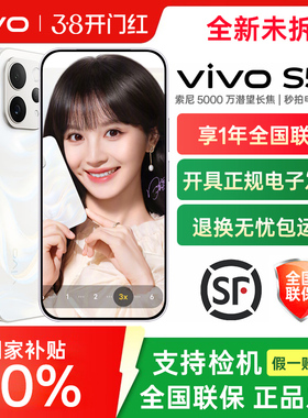 vivo S50手机全新vivos50拍照旗舰s50系列s50promini全网通官方正品学生游戏美颜备用专卖店专供