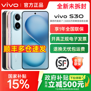 S30手机vivos30拍照旗舰s30pro官方s20店mini官网s19全新s20pro正品 vivo 至高立省300元 vivo学生 首降