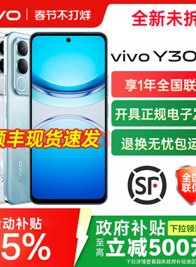 vivo Y300t手机vivoy300t官方y300系列y300pro旗舰y300pro+店y300i全新y200t大屏全网通拍照长续航学生备用机