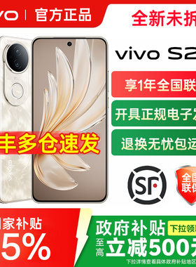vivo s20全网通5G智能手机s19 s19pro新品上市 vivo官方旗舰店官方正品vivo s20 s20pro