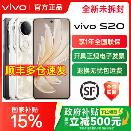 vivo s20全网通5G智能手机s19 s19pro新品上市 vivo官方旗舰店官方正品vivo s20 s20pro