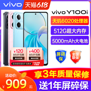 y100手机 5G智能拍照手机 新品 vivo 大电池长续航vivo官方正品 Y100i