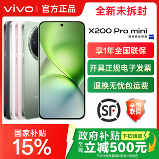 mini新款 分期免息 Pro X200 手机蓝晶×天玑9400旗舰芯片闪充拍照手机vivo手机官方旗舰店vivox100 vivo