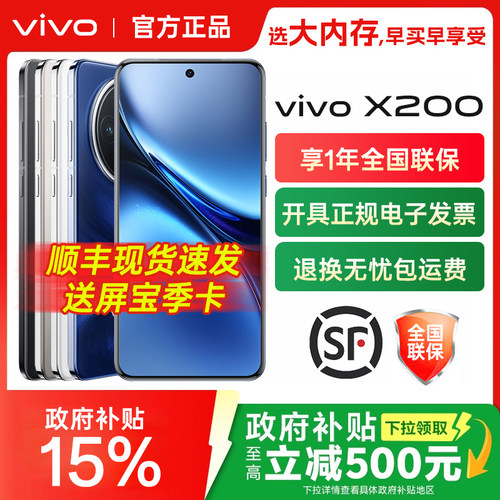 vivox200全网通手机