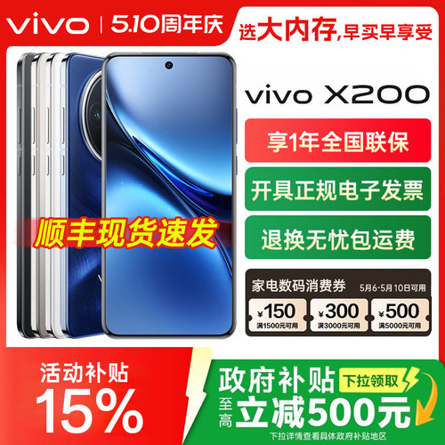 vivox200全网通手机