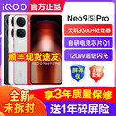 neo8proneo7官方旗舰 Pro手机iqooneo9spro爱酷iqooneo9s官方neo9旗舰neo9pro5g游戏电竞手机neo8 iQOO Neo9S