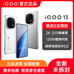 vivo iQOO 13手机iqoo13官方iqoo13pro旗舰iqoo12店iqoo11爱酷iq13 iq00 iqoo11 iqqo iooq vivoiq icoo ioop
