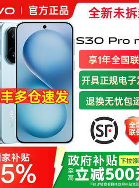 【政府补贴至高15%】vivo S30 Pro mini手机全新vivos30promini官方s30系列s30pro旗舰小屏s20店s20pro拍照