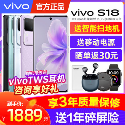 vivoS185G新品全网通拍照手机