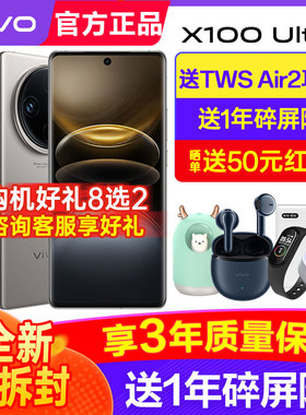 分期免息 vivo X100 Ultra 新品旗舰闪充拍照手机官网店官方vivox100s正品x100 x100pro x100u x100spro