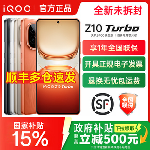 z9x正品 vivo Turbo手机iqooz10turbo旗舰z10官方z10x店z9turbopro爱酷z9新品 Z10 iQOO