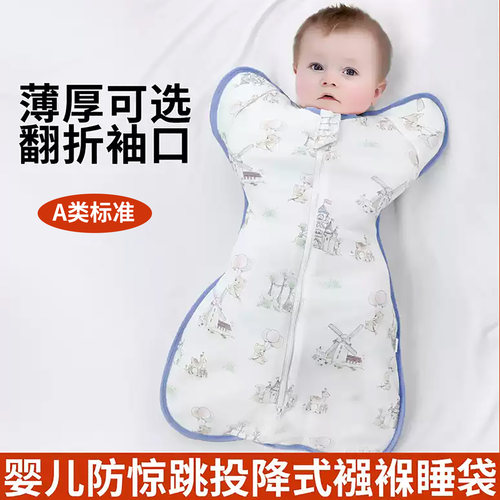汤米鼠纯棉四季促安睡防惊跳睡袋