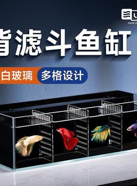 Yee背滤斗鱼缸8k超白斗鱼缸LED氛围灯斗鱼缸办公室观赏鱼淡水鱼缸