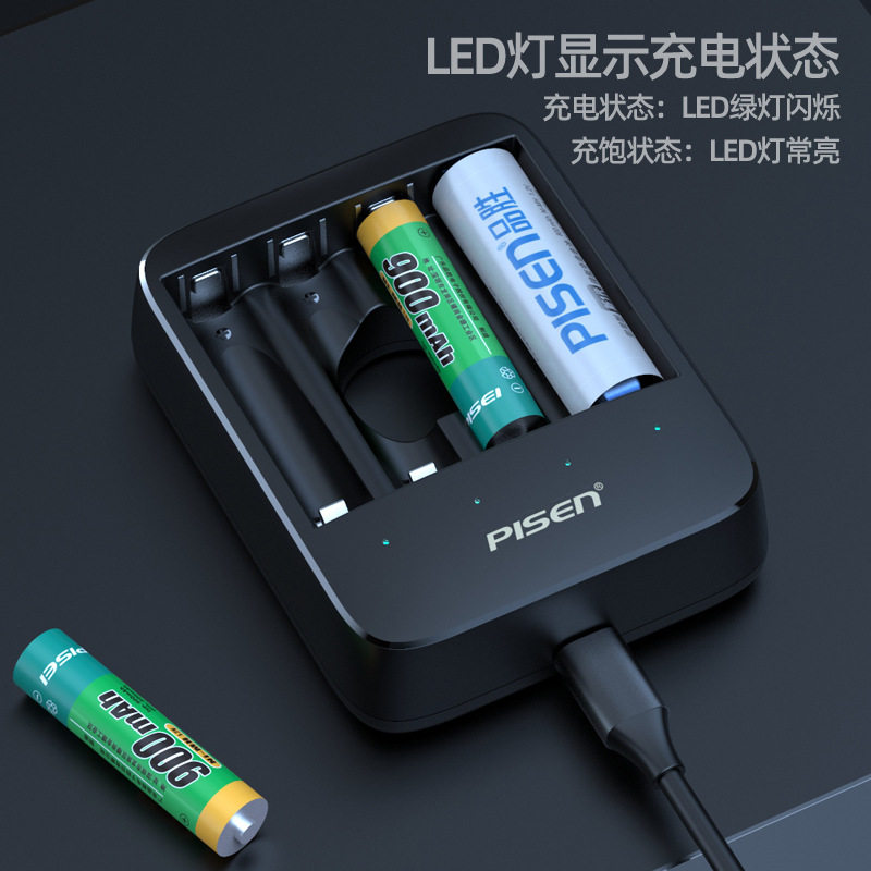 品胜 mini-z 蚊车7号aaa5号aa镍氢锂电4槽位多功能智能充电器