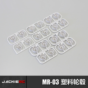 MR03多度数 MR02 白色车轮MZH131W 塑料轮毂 京商 KYOSHO MINI