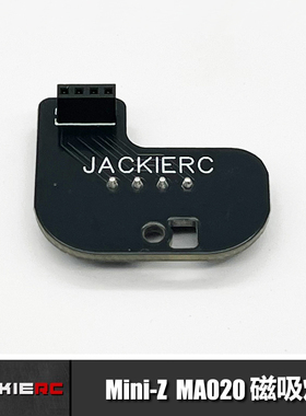 JACKIERC V28磁吸灯座 Kyosho Mini-z MA020S快拆镀金灯组连接座