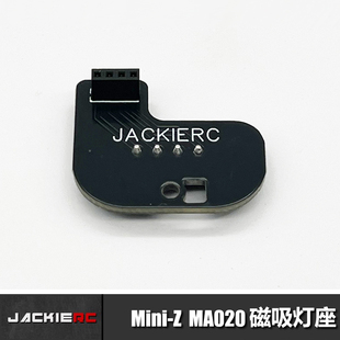 JACKIERC V28磁吸灯座 Kyosho Mini-z MA020S快拆镀金灯组连接座
