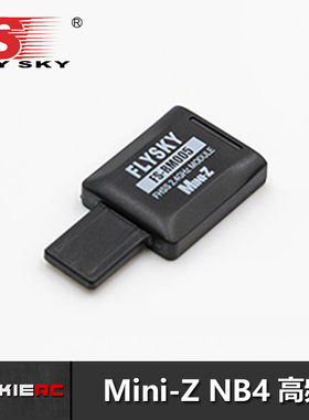 FlySky富斯 NB4高频头Kyosho Mini-Z（FHSS）Noble 4专属FS-RM005