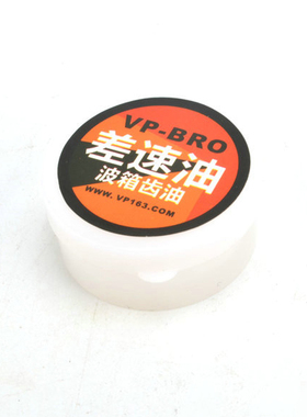 JackieRC傑琪模型 模型车维护油品 通用型差速油齿轮油轴承抗磨油