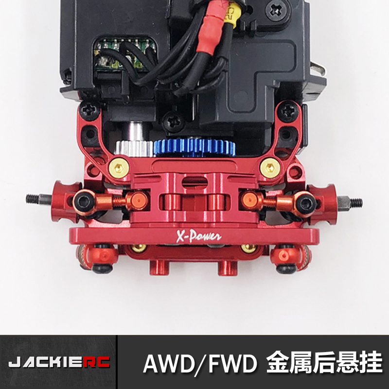 京商MINI-Z AWD MA020 OP全金属升级 前后悬挂 前后桥独立金属DWS