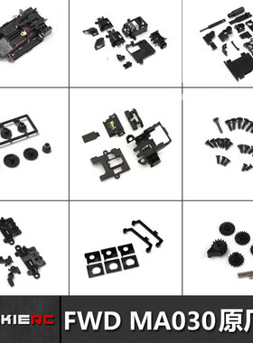 京商KYOSHO MINI-Z蚊车FWD MA030 EVO胎尺 转向杯 原厂配件MD307