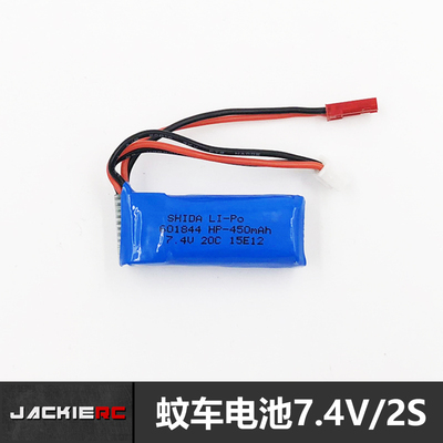 JackieRC傑琪模型 1:28 miniq 伟力蚊车 2S 7.4V 450mah升级电池