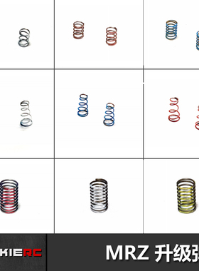 ATOMIC ATM MRZ后驱竞速蚊车升级弹簧前02/侧03/中04配件MRZ-UP02