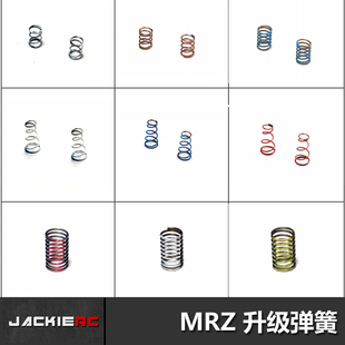 ATOMIC ATM MRZ后驱竞速蚊车升级弹簧前02/侧03/中04配件MRZ-UP02