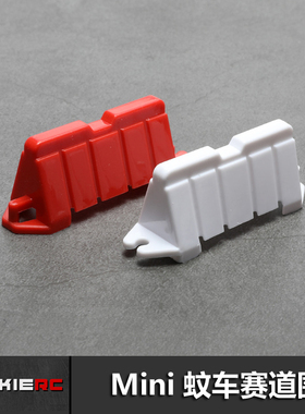 JackieRC 蚊车漂移赛道围栏 制作迷你仿真漂移场景交通路障模型