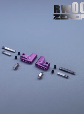 Zerorc零号模式RW00S 金属前下摆臂 遥控RC漂移蚊车模型升级配件