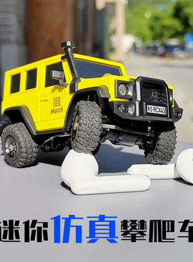 LDARC雷迪安X43 1/43 RTR迷你仿真攀爬车四驱牧马人RC遥控模型车