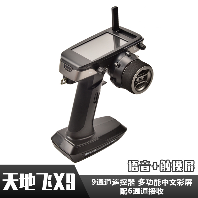 天地飞X9遥控车控制器多功能