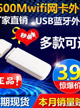 佳圆无线网卡外壳厂家直销
