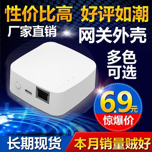 无线路由器外壳厂家直销佳圆