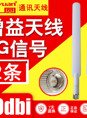 4G信号天线B315s-936/B310As-852LTE信号增益10dbi外置天线