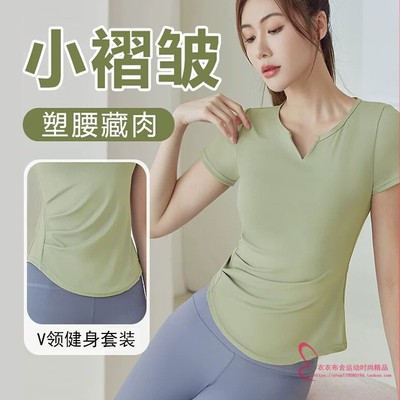 夏款性感V领短袖瑜伽服健身套装