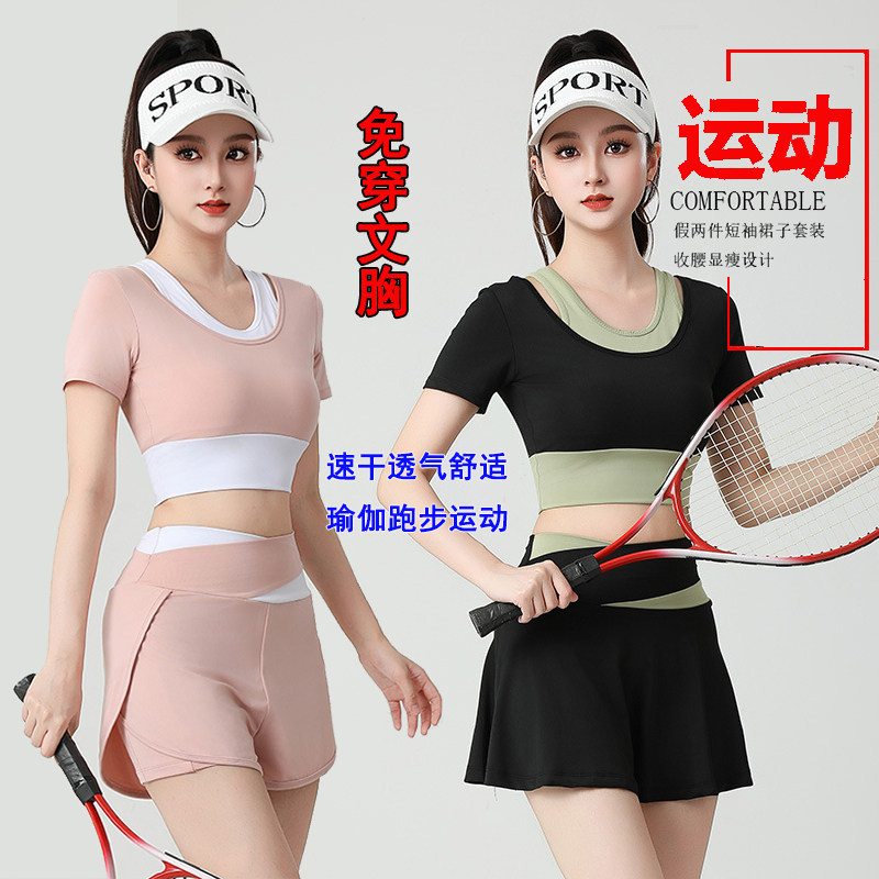 女速干带胸垫瑜伽服短袖短裙套装