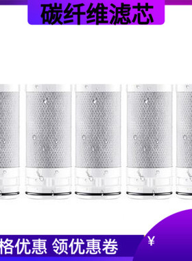 家用水龙头mc122-2过滤器第三代碳纤维滤芯美的通用去漂白粉余氯1