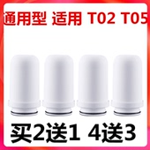 中广欧特斯净水器滤芯水龙头过滤器自来水滤水器厨房通用陶瓷滤芯