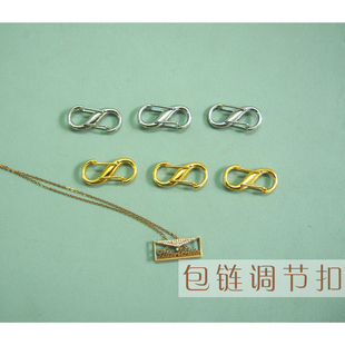 包链调节扣 银色肩带配件链子包配件 链子缩短扣金色