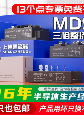 上整三相整流器整流桥模块桥堆MDS200A/100A/1600V大功率大电流