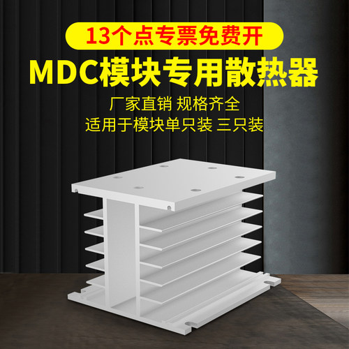 上整整流器整流桥堆散热片