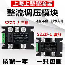 Solid state relay of szzd-3 H380 100A three-phase fully isolated intelligent rectifier and voltage regulating module