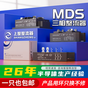 上整三相整流器整流桥大电流