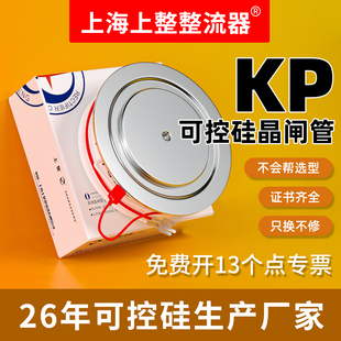 上整软启动KP凸型平板1000A500A1600中频炉晶闸管大功率可控硅