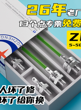 上整ZP ZX 5A50A100A 2CZ 螺栓硅整流螺旋式大功率光伏防反二极管