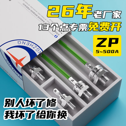 上整ZP ZX 5A50A100A 2CZ 螺栓硅整流螺旋式大功率光伏防反二极管
