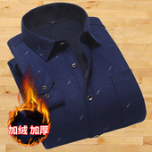 秋冬男款 修身 长袖 中青年男士 2020款 加绒加厚韩版 衬衫 保暖衬衫 衬衣
