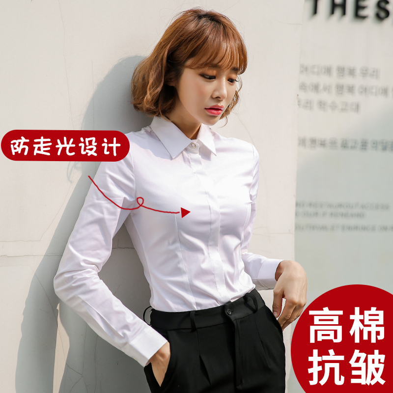 南极甲职业打底工装修身白衬衫