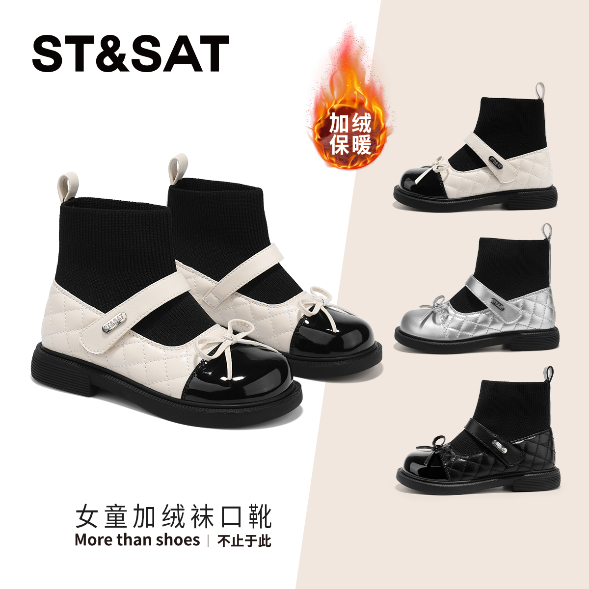 星期六童鞋女童公主风小皮靴冬季新款加绒洋气袜管靴女孩时尚短靴